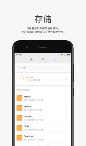 小米文件管理器图2