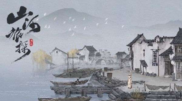 山河旅探测试服图2
