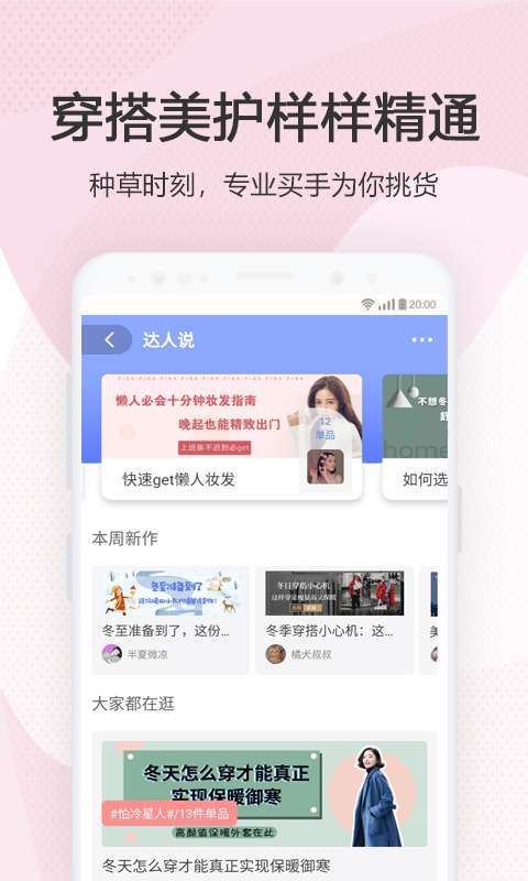 美品爱逛图4