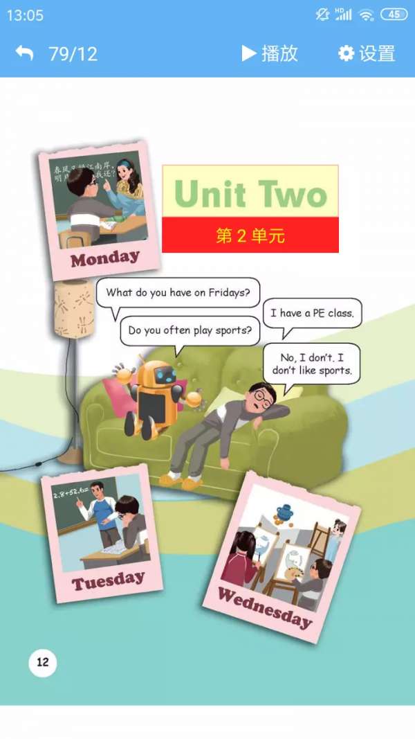 点读通最新版图3