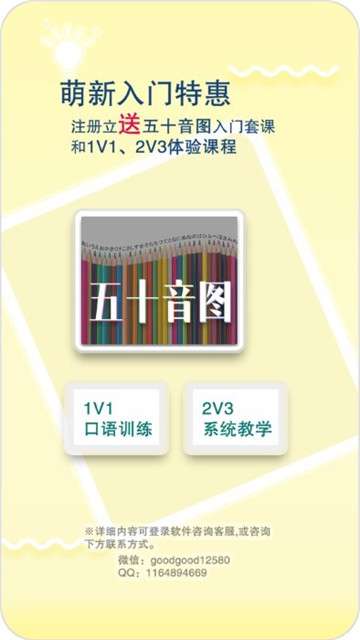 日语特训社图4