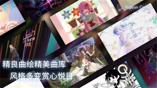 phigros自制图3