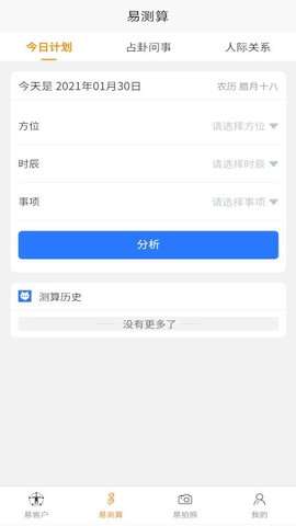 小易图3