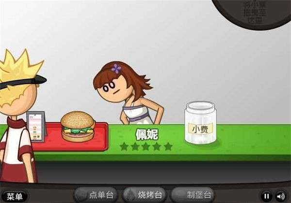 老爹汉堡店中文最新版图3
