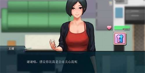 职场狂想曲图3