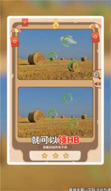 找茬大乱斗图2
