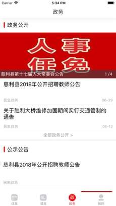 新慈利图2