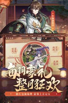 少年三国志2图4