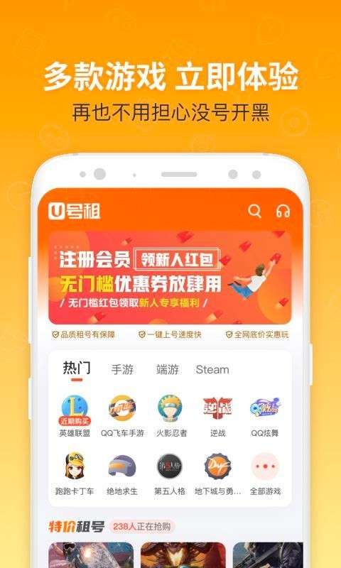 快速上号器UU图2