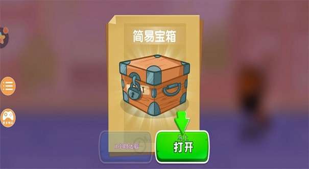 暴暴车大作战图1