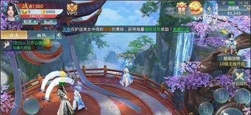 仙侠问道图2