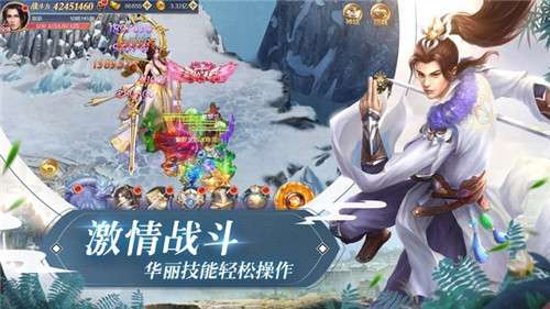 逆世仙尊图2