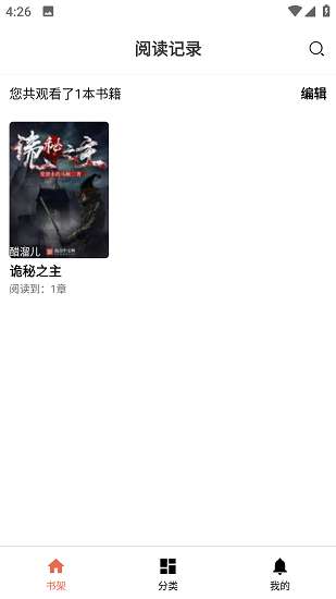 花旗小说免费版图2