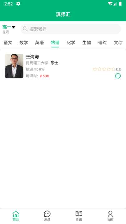 毛毛虫论文写作助手图1