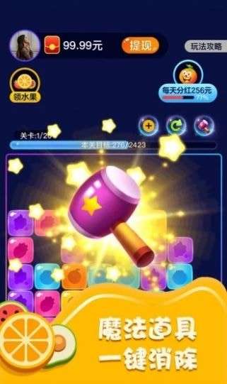 酷爱消水果最新版图3