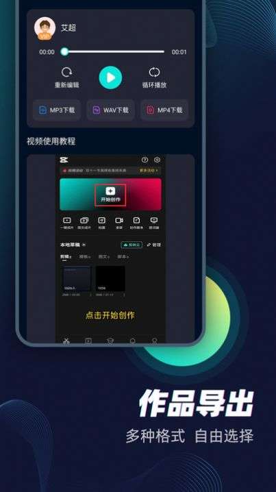 配音大咖图1