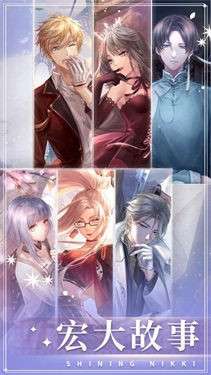 闪耀暖暖电脑版图2