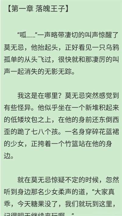 大钊阅读去广告版图3