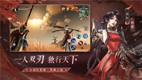 倩女幽魂2网易版手游图2