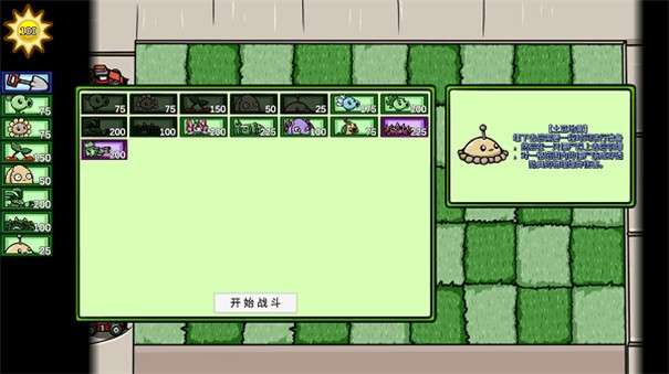 PVZBT焰皇花图4