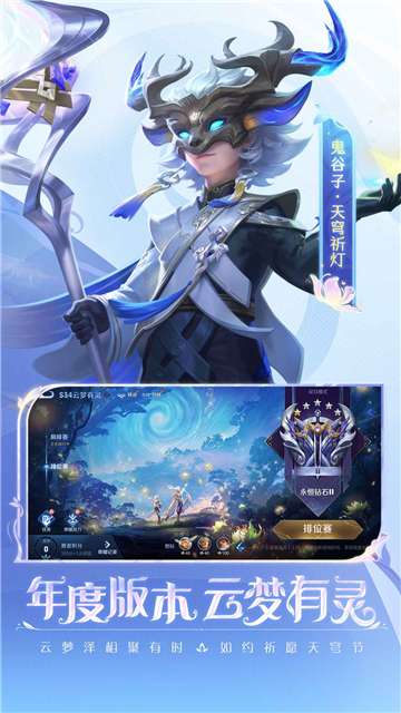 王者荣耀赏金赛图4