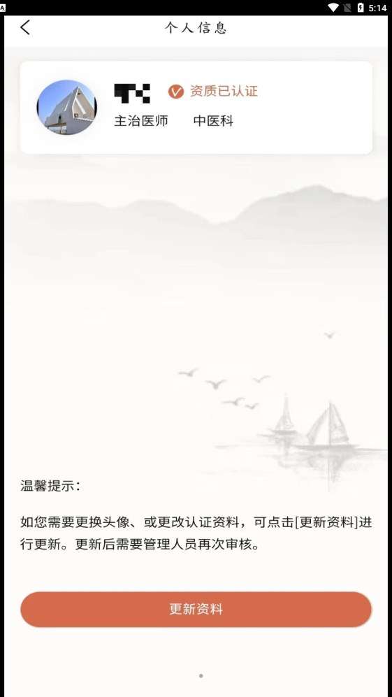 云中医院图3