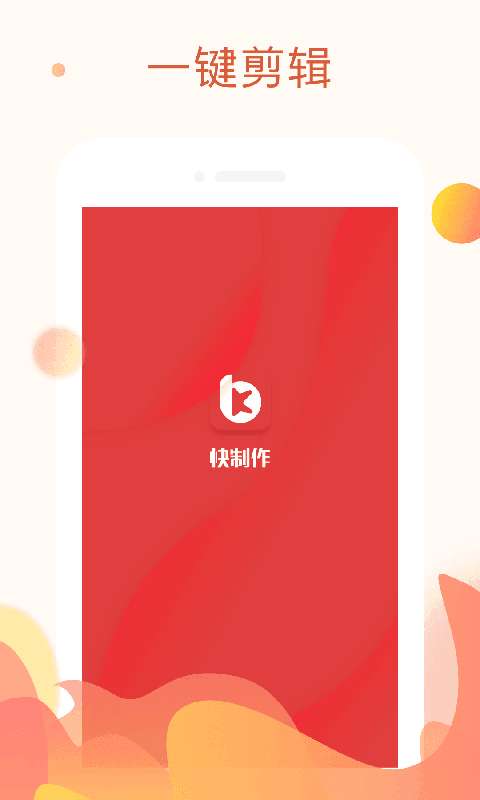快制作图1