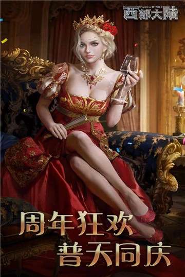列王的纷争西部大陆折扣端图6