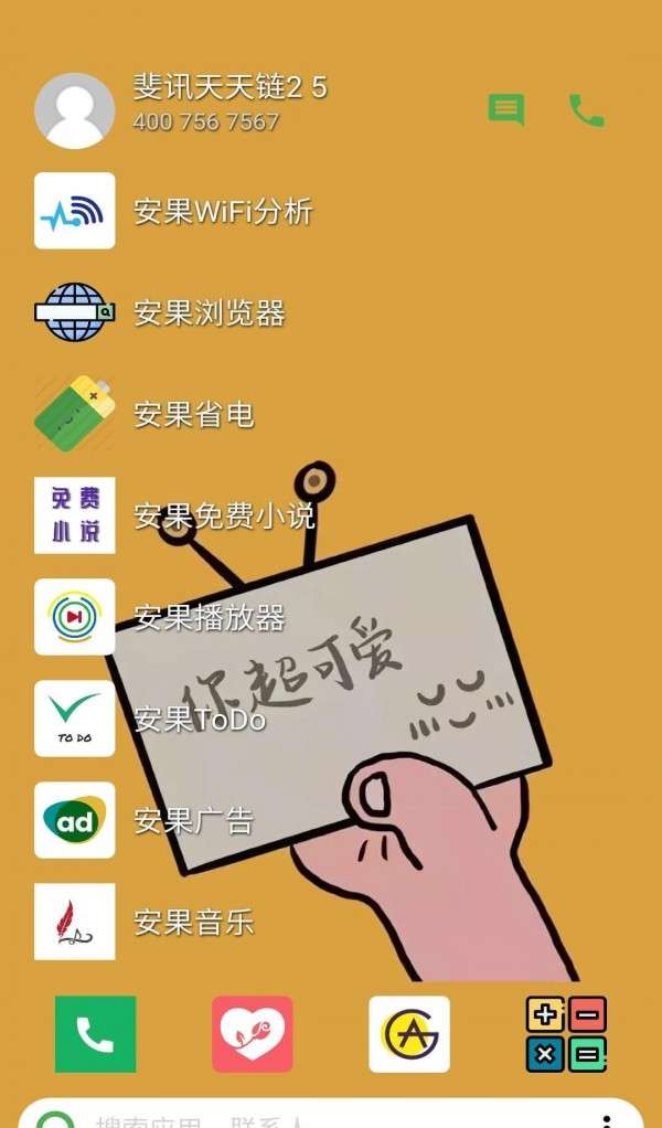 一键打开图3