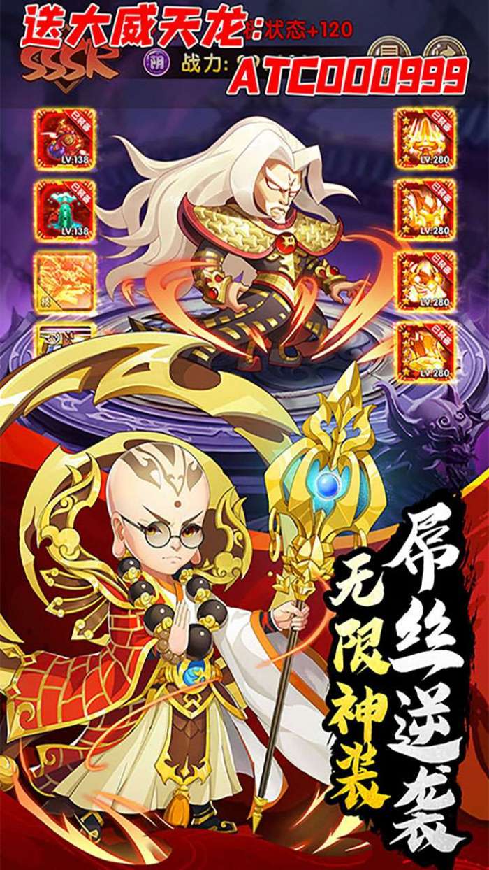 乌龙院之活宝传奇（保真0.1折）图3