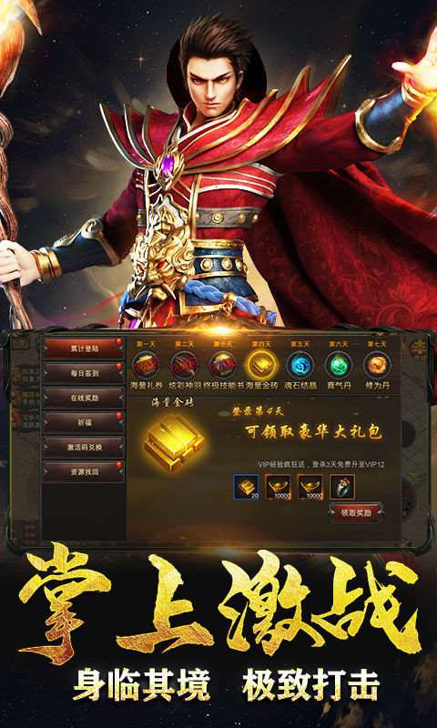 光之宫殿怀图3