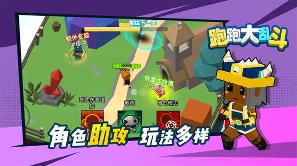 跑跑大乱斗最新版图2