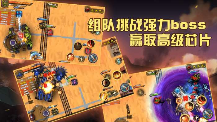 超神坦克手图3
