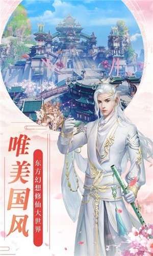 轩辕剑风凌天下手游图1
