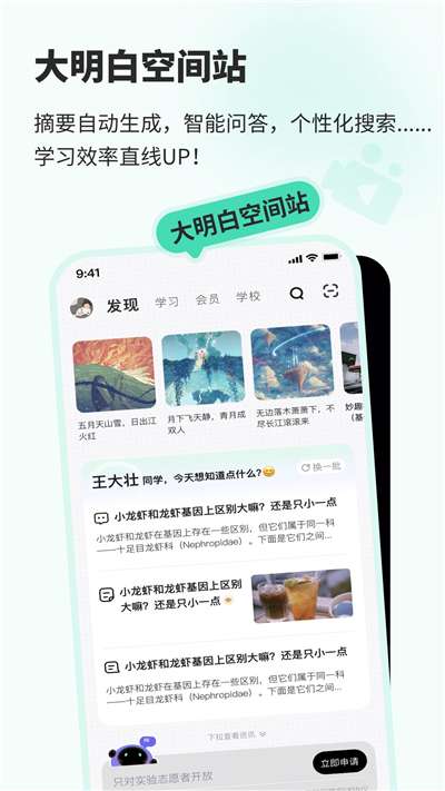 知到官网2023图1