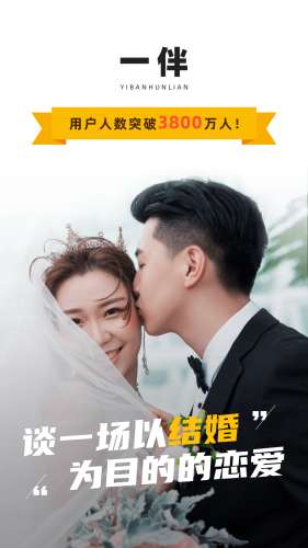 一伴图2