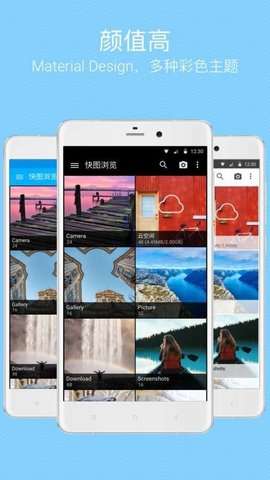 快图相册图3