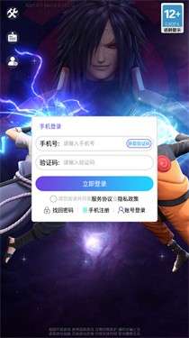 忍界传奇究极决战图5