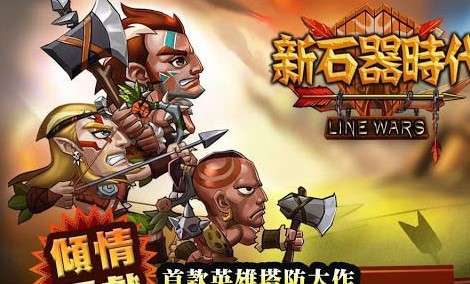 新石器时代图1