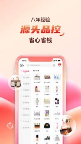 海淘免税店图1