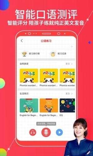 DaDa英语图5
