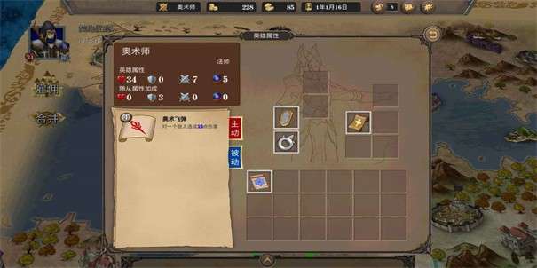 纷争之世图2