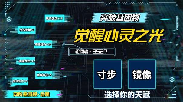 无限流模拟器图5