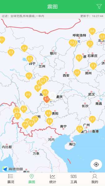 地震预警助手图2