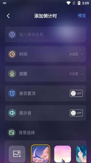 纪念日提醒图3