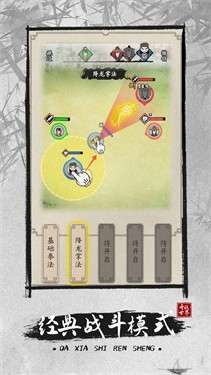 大侠式人生2开放江湖折相思最新版图9