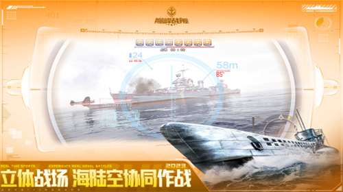 巅峰战舰内置菜单版图1