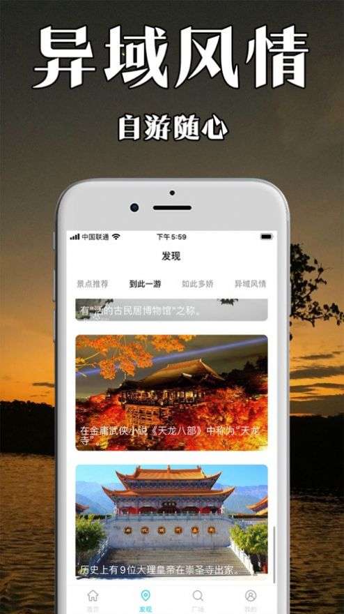 草莓旅游图1