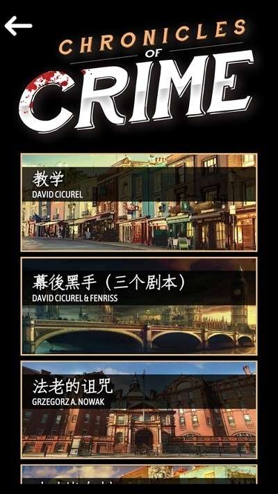 推理事件簿图1