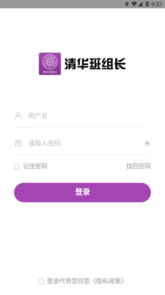 清华班组长图2